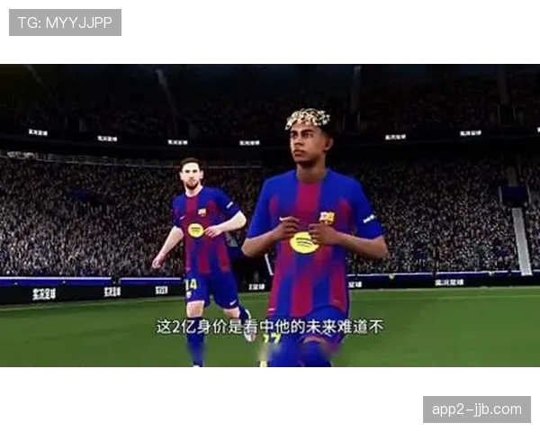 亚马尔身价飙升至2亿欧元,西甲新星成长伴随舆论压力 亚马尔身价飙升至2亿欧元,西甲新星成长伴随舆论压力